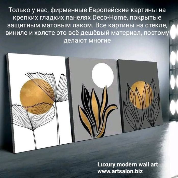 Самые модные картины на заказ