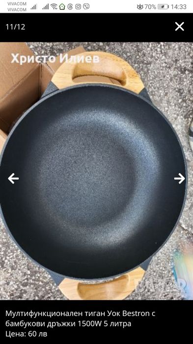 Мултифункционален тиган Уок Bestron с бамбукови дръжки 1500W 5 литра