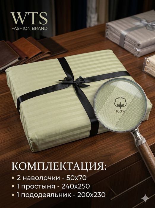 Постельное Белье