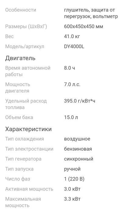 Продам новую электростанцию