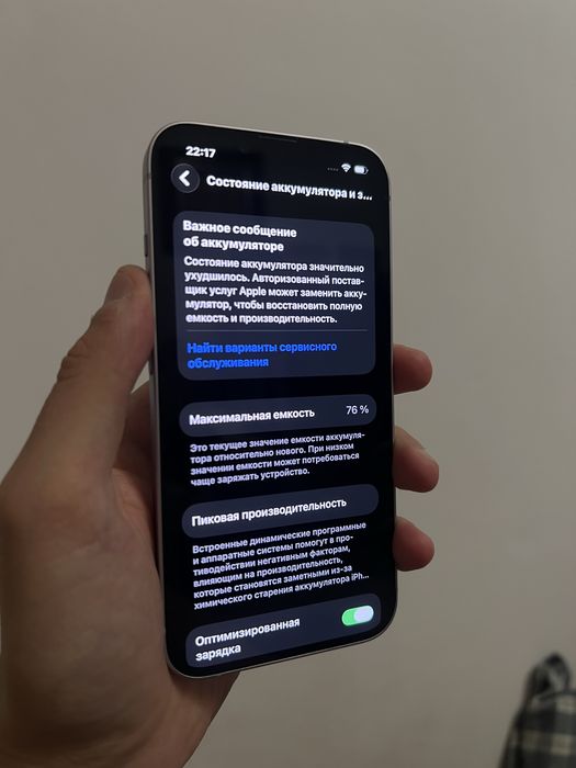 iphone 14 / айфон 14