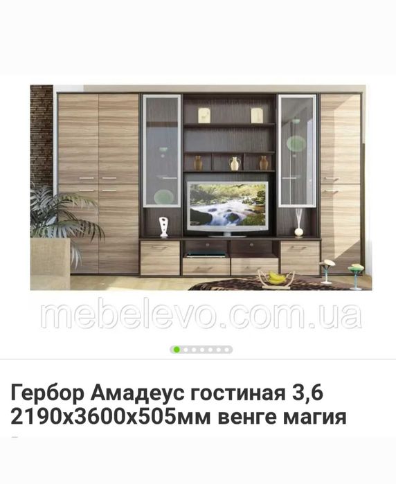 Продам гостиную Амадеус.