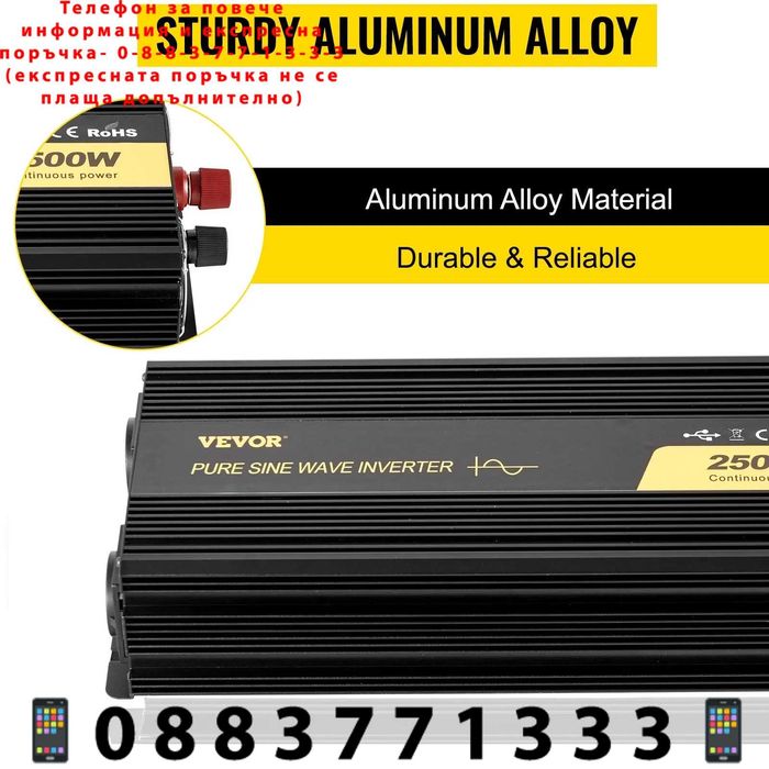 НЕМСКИ Инвертор с чиста синусоида + Подарък ЛЕД ФЕНЕР