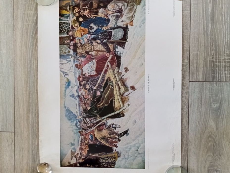 Плакаты  советские