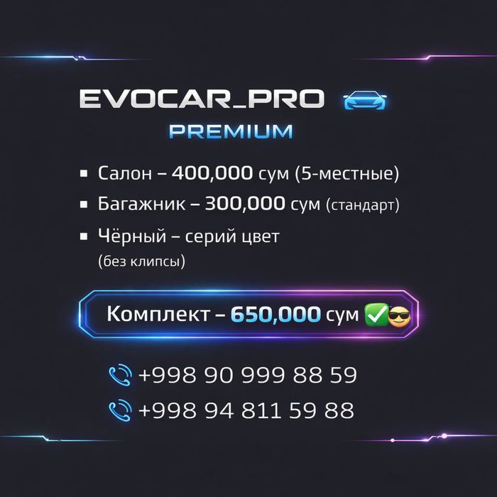 Авто коврики/полики EVAKOR Premium hongqi e-qm5 КОМПЛЕКТ !!