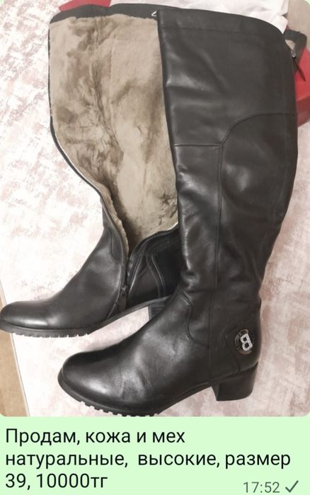 Продам сапоги, натуральная кожа и натуральный мех мех