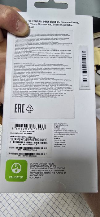 Оригинальные чехлы Samsung S24 Ultra/Plus