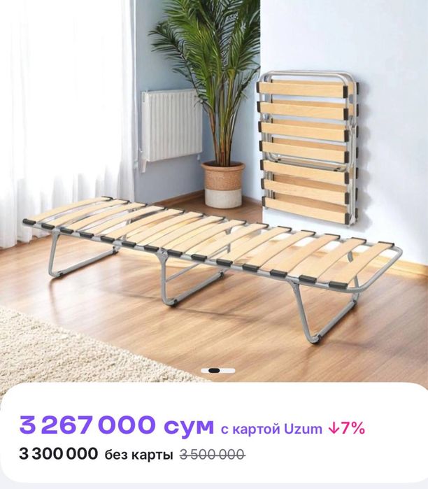 Ортопедическая раскладушка