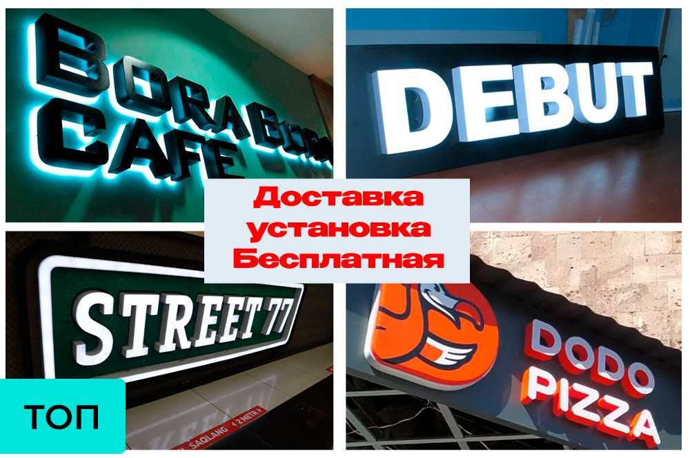 Oбъемные буквы/Световой короб/Stella/Реклама/Ташкент/Наружная реклама