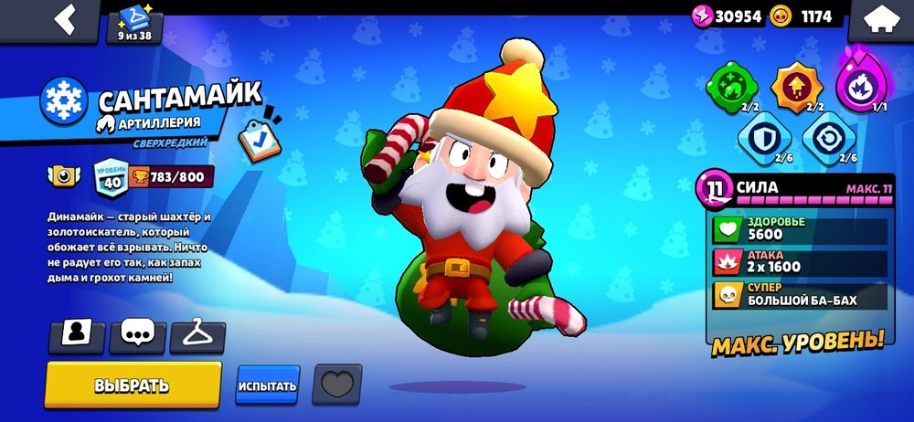 Продам аккаунт в бравл старсе