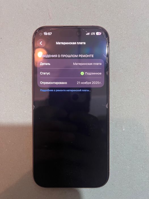 Айфон 16 про с гарантией