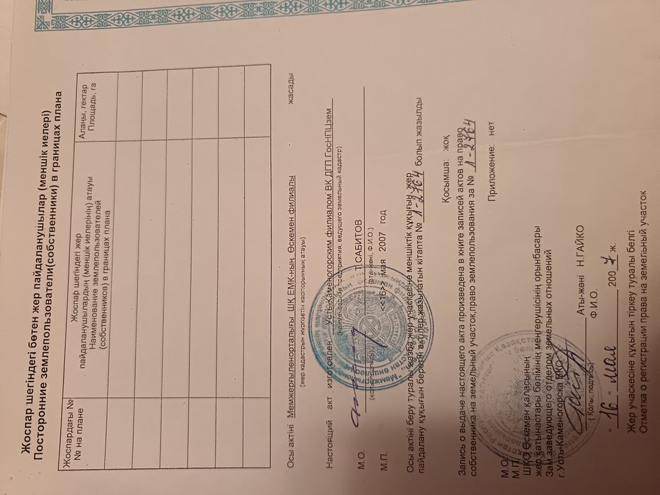 ГаГраж в районе аэропорта продаю.