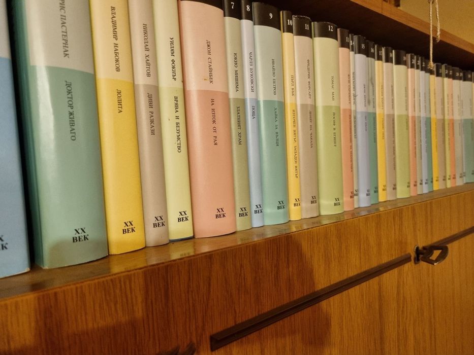 Златна колекция XX век. Комплект от 31 книги