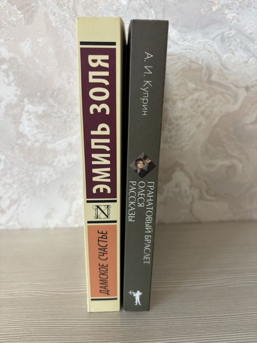 2 книги, обе вместе за 500