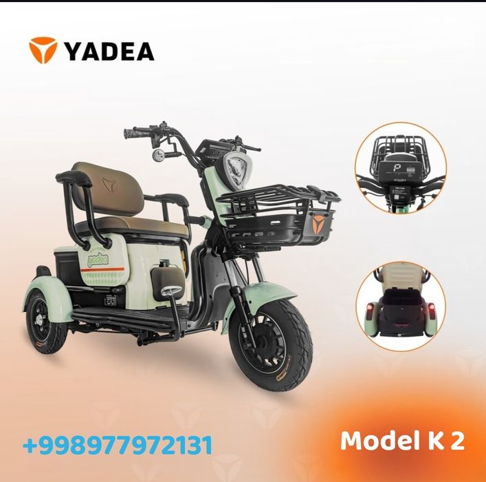 Электро скутер трицикл