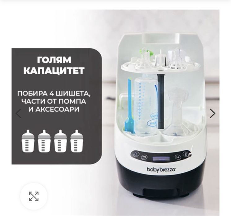 BabyBrezza Bottle Washer Pro -3-в-1 машина в света, която пере, стерилизира и изсушава