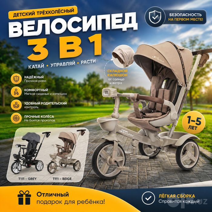 Складная велоколяска трансформер 2в1