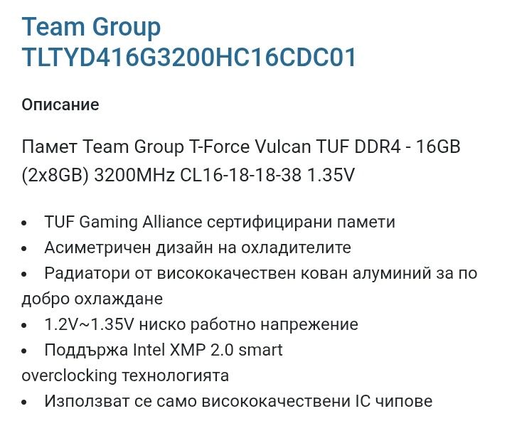 16GB RAM (2x8GB) DDR4 3200MHz