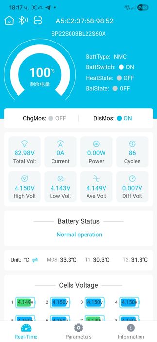 Батерия за Е-Байк 72V със Smart BMS