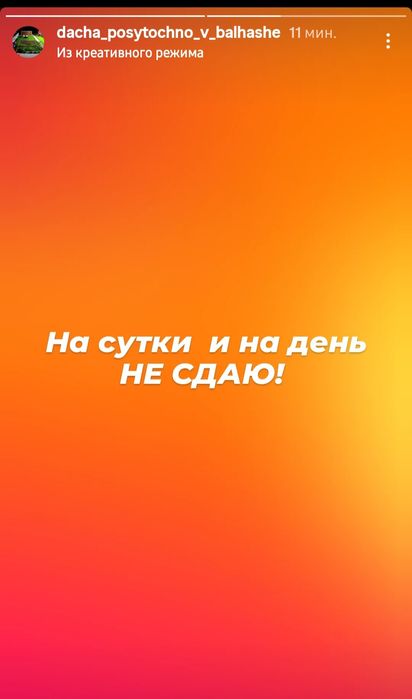 Сдаётся дача на Пригородном