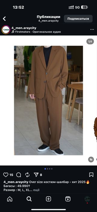 Одежда продаёться