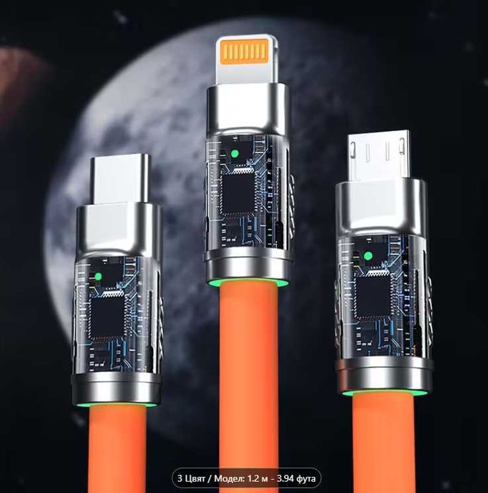 Кабел за бързо зареждане с мулти накрайник.