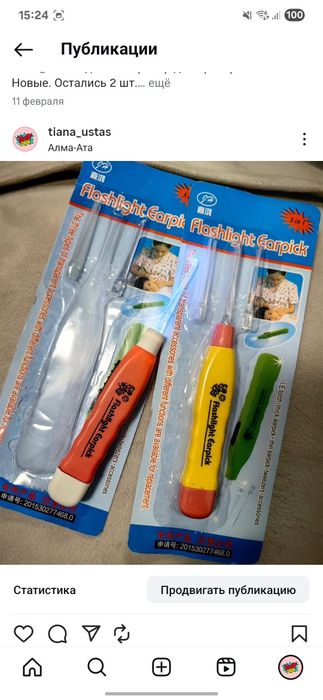 Обмен на бытовую химию