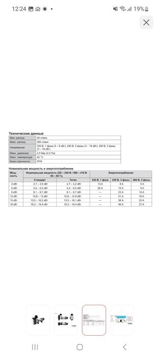 Нагриватель для бассейна