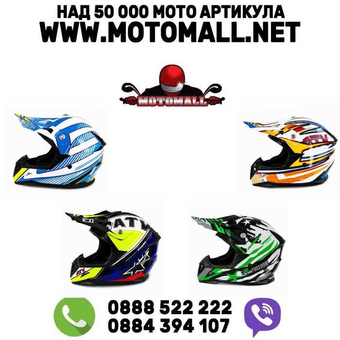 Мото кросова каска Moto Moll