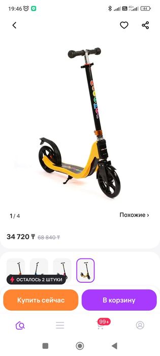 Продаю детский самокат