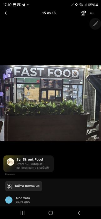 Продажа готовый бизнес