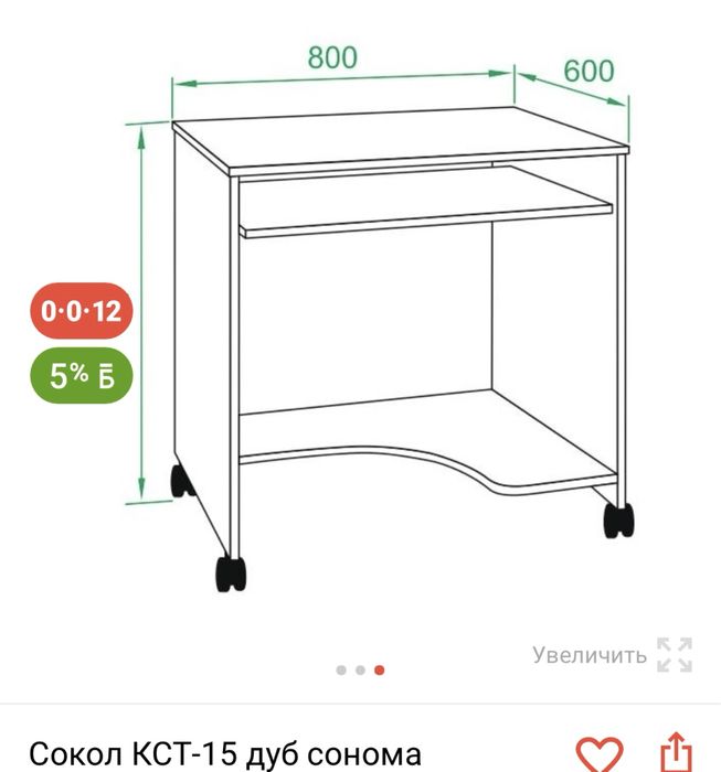 Продам компьютерный стол