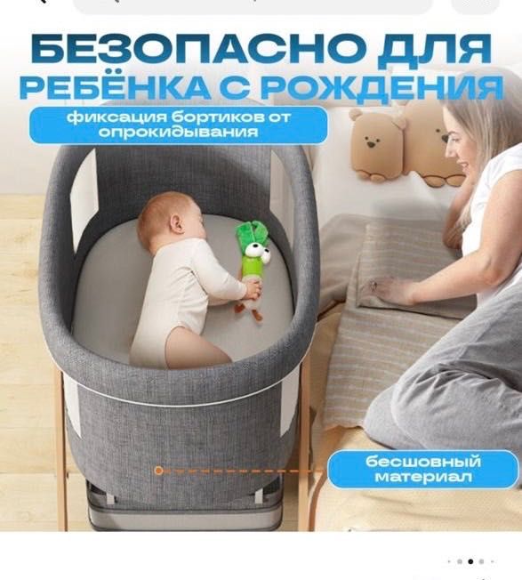 Продам Колыбель-манеж
