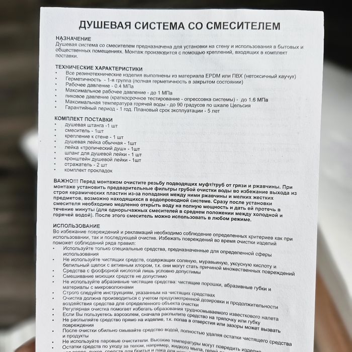 Душевая система GF Mark новая