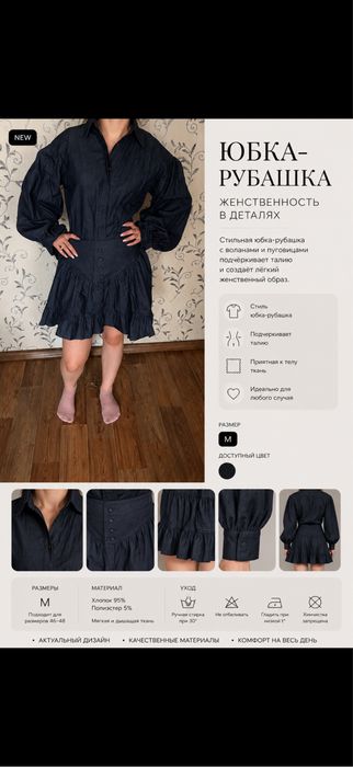 Повседневные платья, юбки