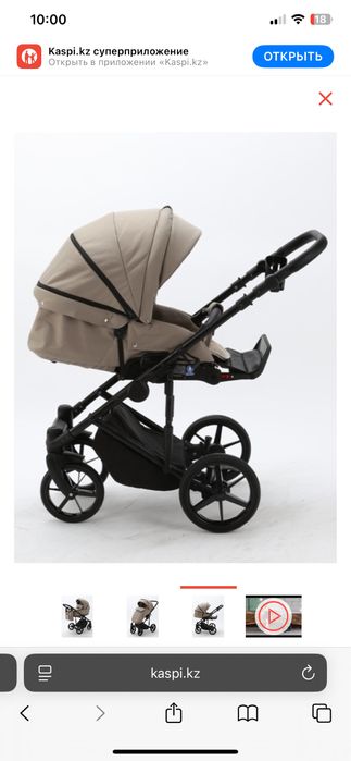 Коляска Adamex 2в1