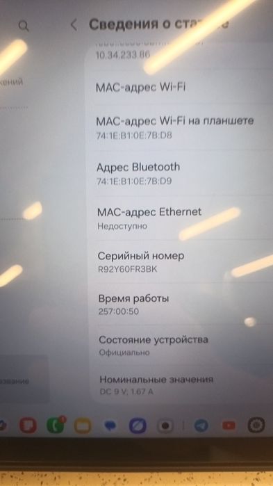 Samsung Tab A 9 + 5G