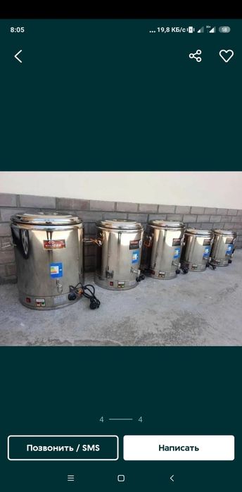 Эл.кипитильник 20л