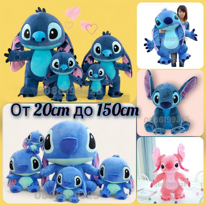 Плюшена играчка Стич Stitch, 20-150см, Плюшен Стич, Лило и Стич плюшен