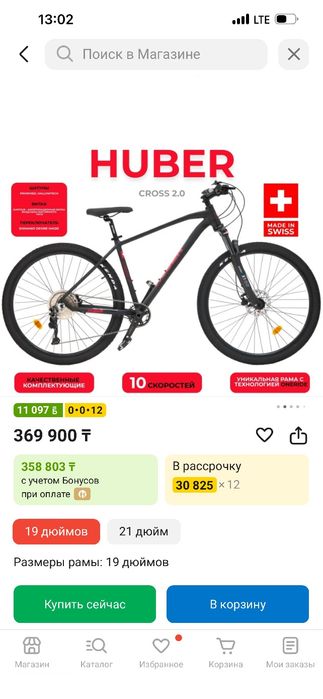 Продам горный велосипед