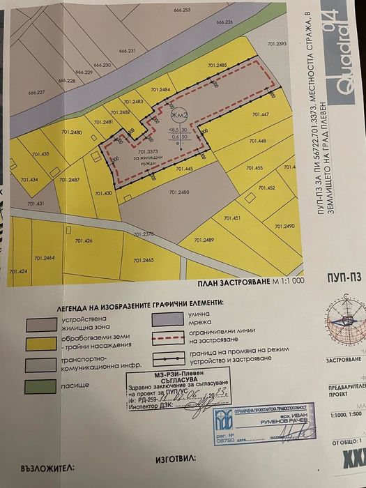 Продава се Парцел в Плевен, Кайлъка - 3323 кв.м за 70 €/кв.м - Снимка #7