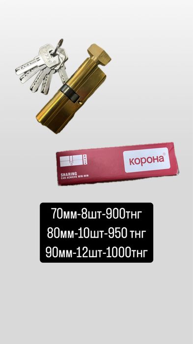 Замки дверной Зубер дешево