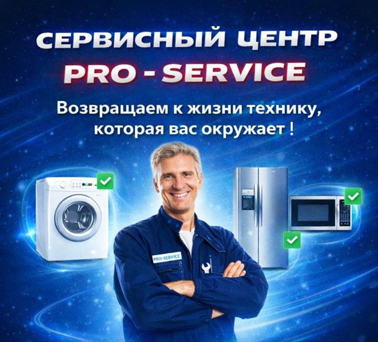 Ремонт холодильников