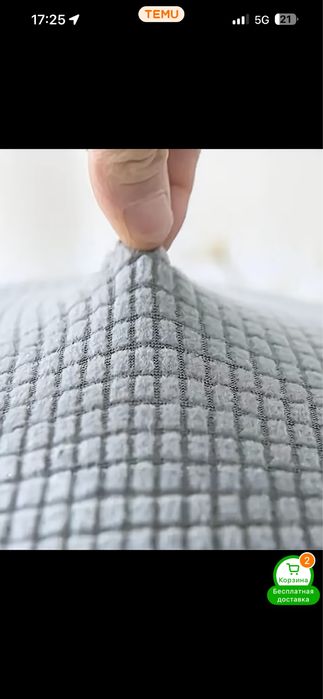 Чехлы для табуреток 5 шт