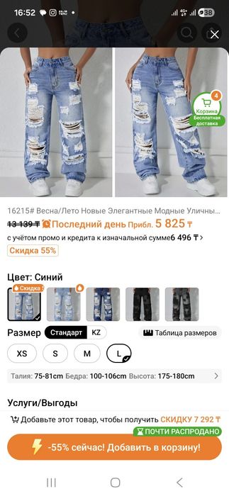 Продам новые джинсы.