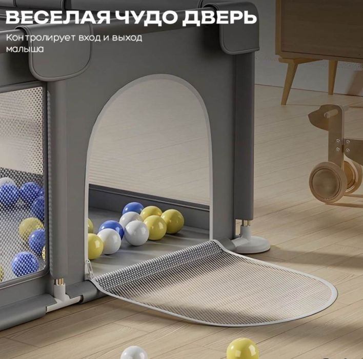 Игровой манеж 180x150x65 см, серый