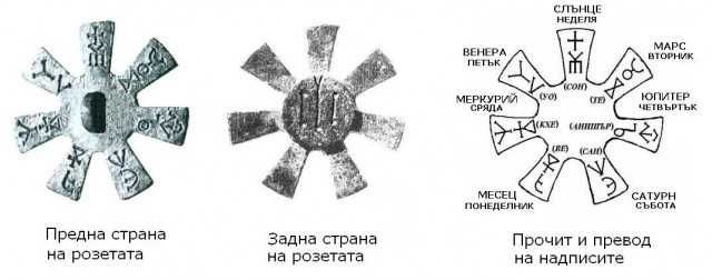 Автентично мъжко колие “Розетата Плиска“ ръчна изработка
