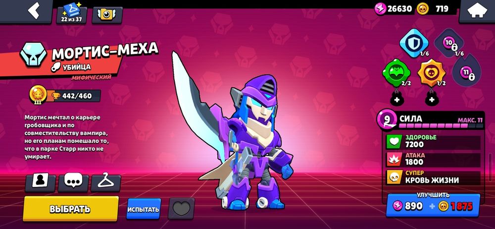 аккаунт бравл старс