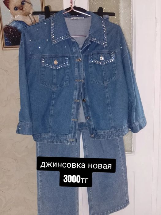Разгрузка гардероба джинсы