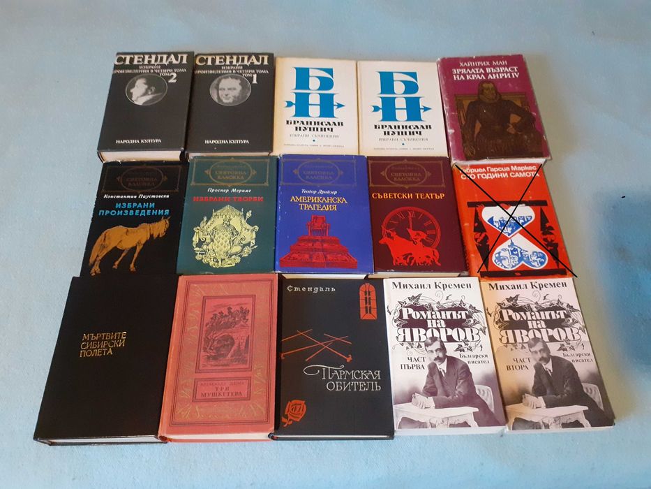 Книги от всякакви жанрове 2